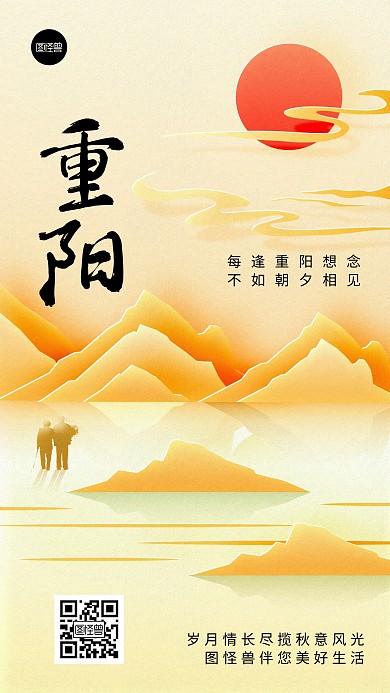 重阳节节日祝福简约大气剪纸风海报