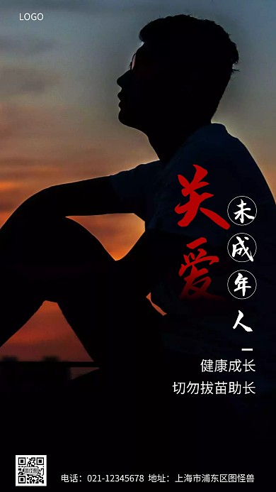 摄影图未成年人健康成长黑色简约风手机海报