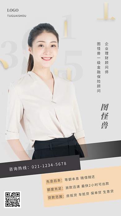315金融保险名片手机海报