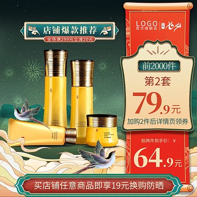 原创国潮风七夕节活动大促销电商主图