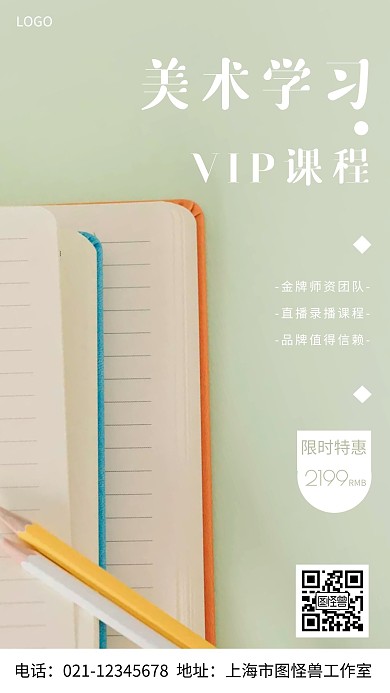 摄影图美术学习白色简约风手机海报