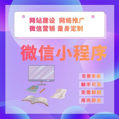 红包一站式小程序头图直通车