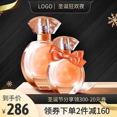 黑金大气圣诞节礼物礼品促销折扣主图直通车
