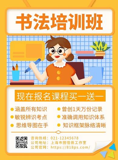 硬笔书法学校培训招生宣传创意海报