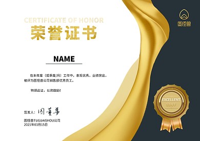 奖状横版飘带金色简约荣誉证书