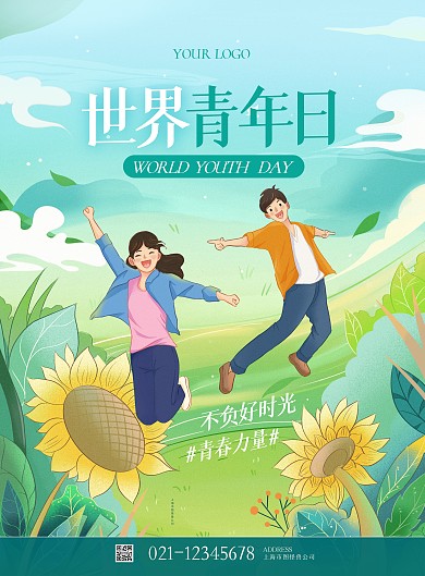 图怪兽原创元素青年节扁平绿色青年人快乐