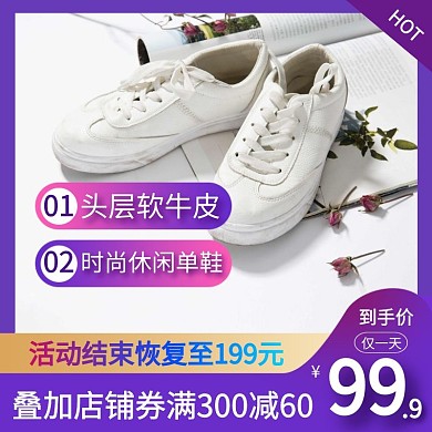 场景女鞋简约大气渐变紫色主图直通车模板