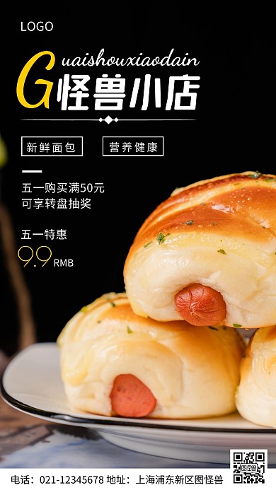 摄影图转盘抽奖黑色简约风手机海报