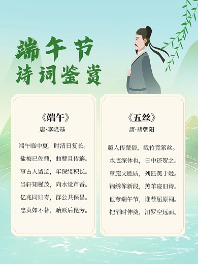 古风简约端午节诗词鉴赏小红书封面