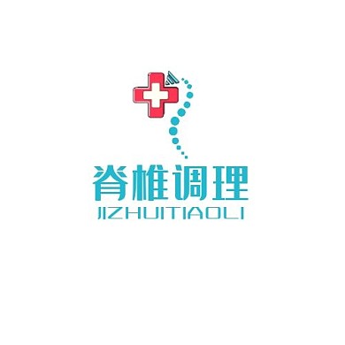 脊椎调理logo蓝色几何创意医疗保健