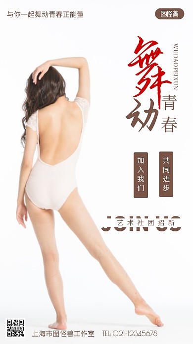 艺术社团招新褐色简约风摄影图海报