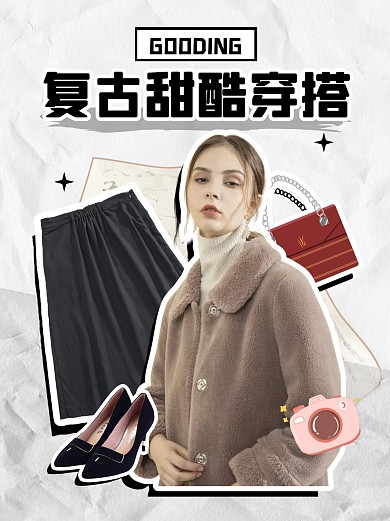 复古穿搭指南小红书封面