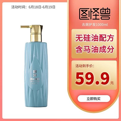 橙色梦幻炫彩马油洗发水主图直通车