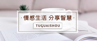 励志生活加油分享公众号封面首图