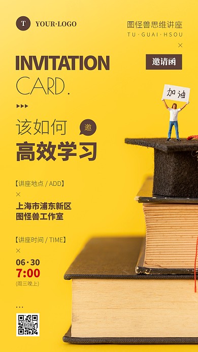 简约风橙色褐色培训公开课摄影图手机海报