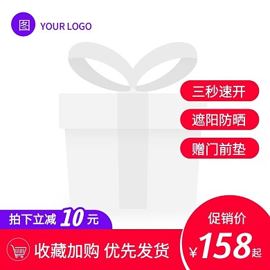 简约风帐篷户外野营出行装备主图图标