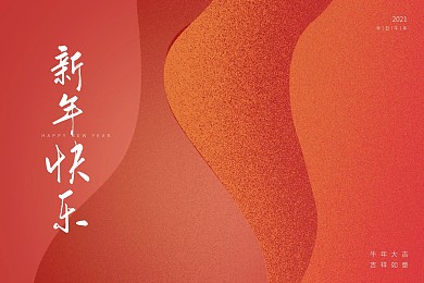 红色四季2021年牛年台历在线设计