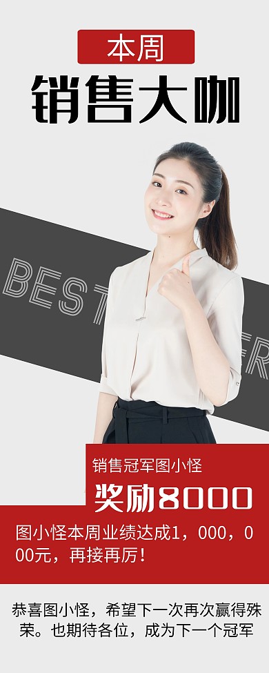 简约几何销售大咖冠军喜报易拉宝