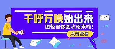 扁平千呼万唤始出来新媒体首图