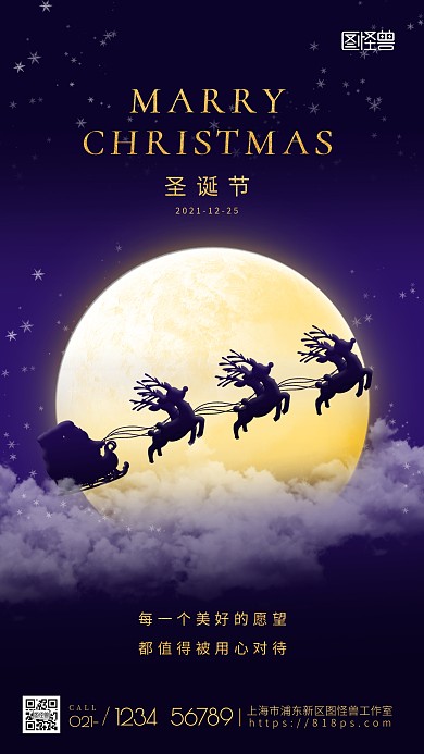 大气时尚圣诞节问候海报