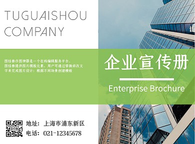 摄影商务服务公司简介配图宣传手册折页