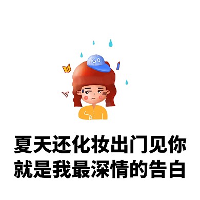 撩妹撩汉情侣可爱搞怪卡通表情包