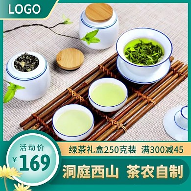 电商绿橙色清新自然绿茶主图直通车