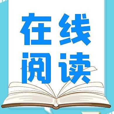 公众号封面小图书卡通蓝色公众号推送次图