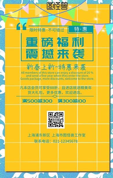 重磅福利震撼来袭促销手机海报