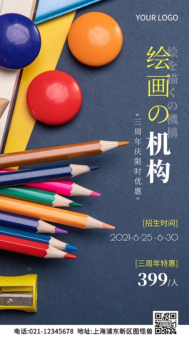 绘画三周年庆宣传灰色简约风摄影图海报