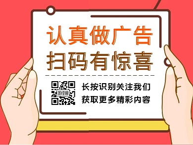 卡通创意公众号名片关注二维码