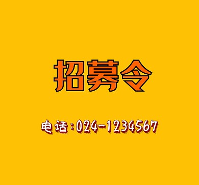 微商创业合作加盟代理招募