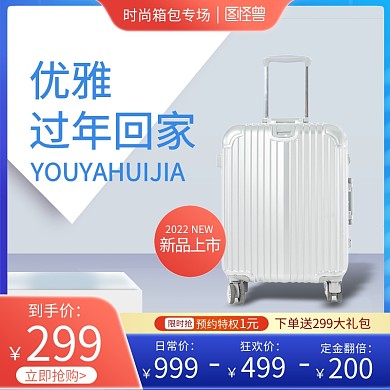 行李箱拉杆箱旅行箱主图直通车