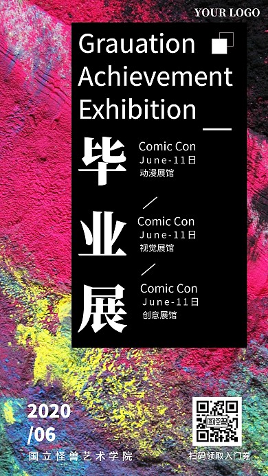 毕业展色彩艺术展览创意手机海报