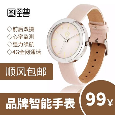 简约大气创意咖色几何智能手表淘宝主图