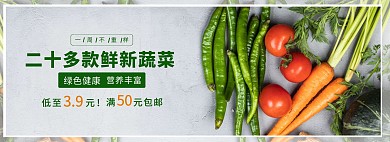 电商生鲜食品蔬菜绿色全屏海报