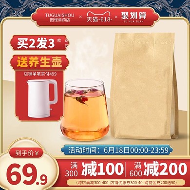 原创电商淘宝天猫活动促销通用推广主图