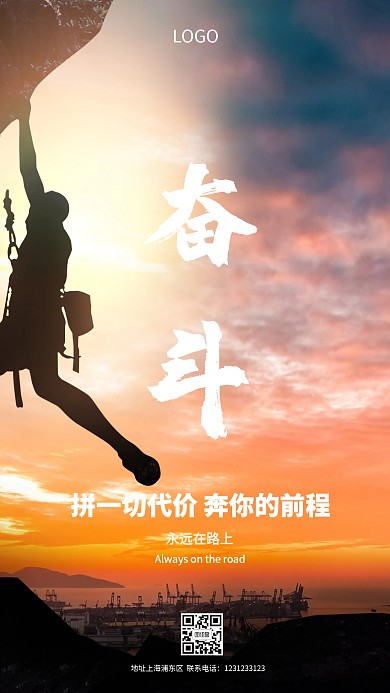 黑色炫酷分手企业文化手机海报