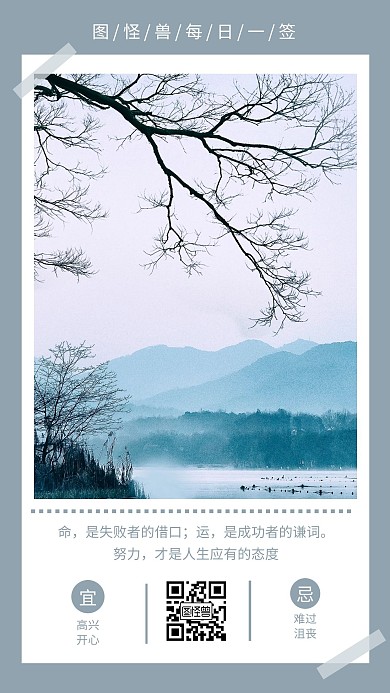 国画背景日签签名