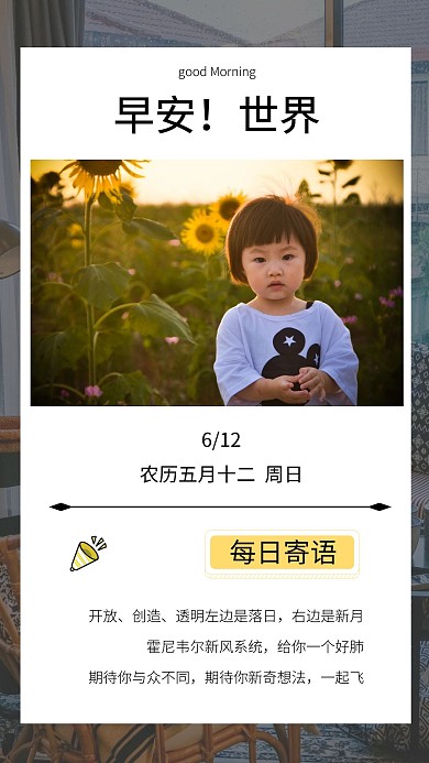 简约可爱宝宝图片寄语晚安日签