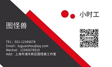 小时工简约质感名片