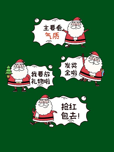 简约绿色圣诞老人圣诞节手举牌拍照KT板