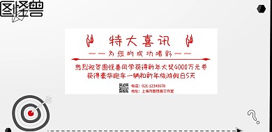 简约红色圣旨喜报横版海报