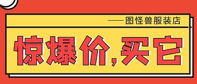 简约实体店促销公众号首图