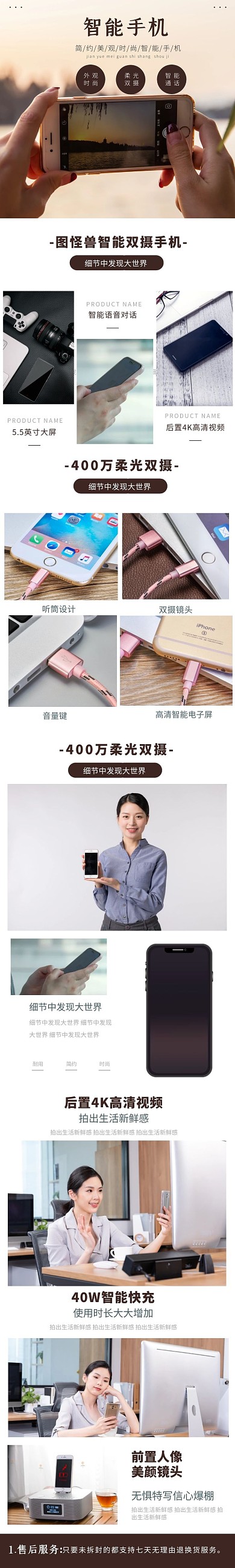 简约大气棕色电脑手机详情页