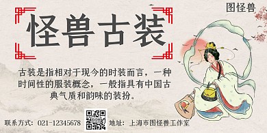 古装古风横板海报