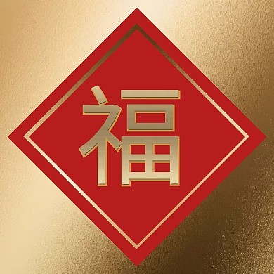 金色质感支付宝扫福五福营销配图