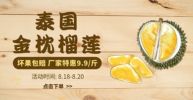电商首页轮播图店铺实力水果黄色简约海报