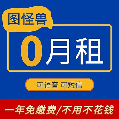 蓝色创意电话卡手机卡主图直通车