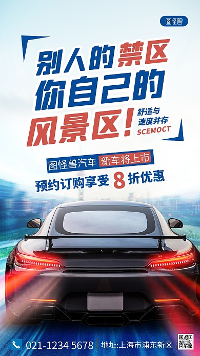 汽车公司宣传海报蓝色简约摄影图海报